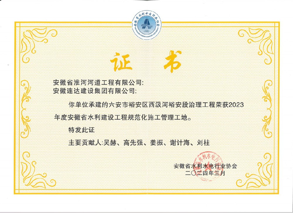 2023年规范化工地荣誉证书.jpg