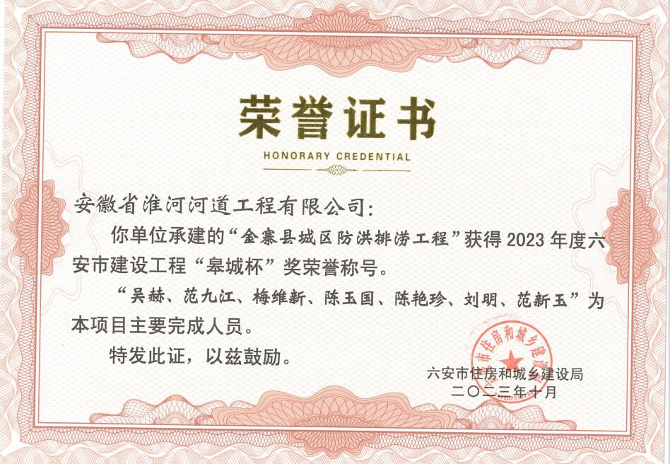皋城杯荣誉证书.jpg
