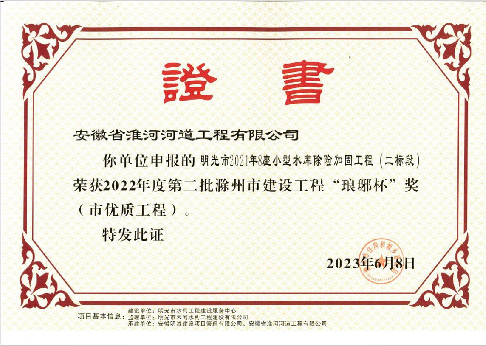 琅琊杯.jpg
