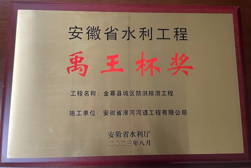 禹王杯.png