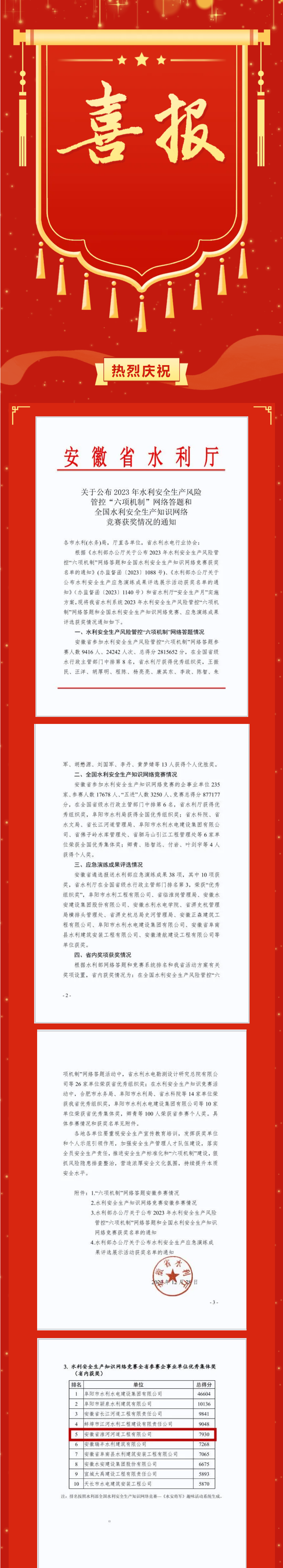 微信图片_2026-08-17_154528_770.png
